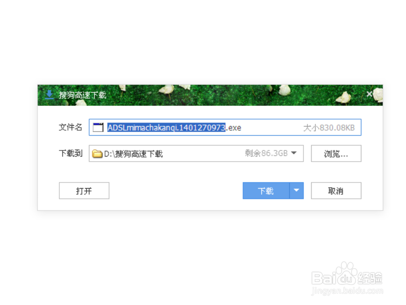 宽带密码账号查看器怎么用?宽带密码账号查看器下载安装使用方法 第3张 宽带密码账号查看器怎么用?宽带密码账号查看器下载安装使用方法 第3张
