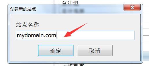万网二级域名怎么上传文件,万网虚拟主机如何绑定二级域名? 第2张 万网二级域名怎么上传文件,万网虚拟主机如何绑定二级域名? 第2张