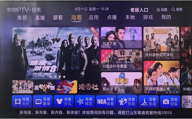 如何优化联通电视本地配置?探讨最佳使用技巧与常见问题解答 第3张 如何优化联通电视本地配置?探讨最佳使用技巧与常见问题解答 第3张