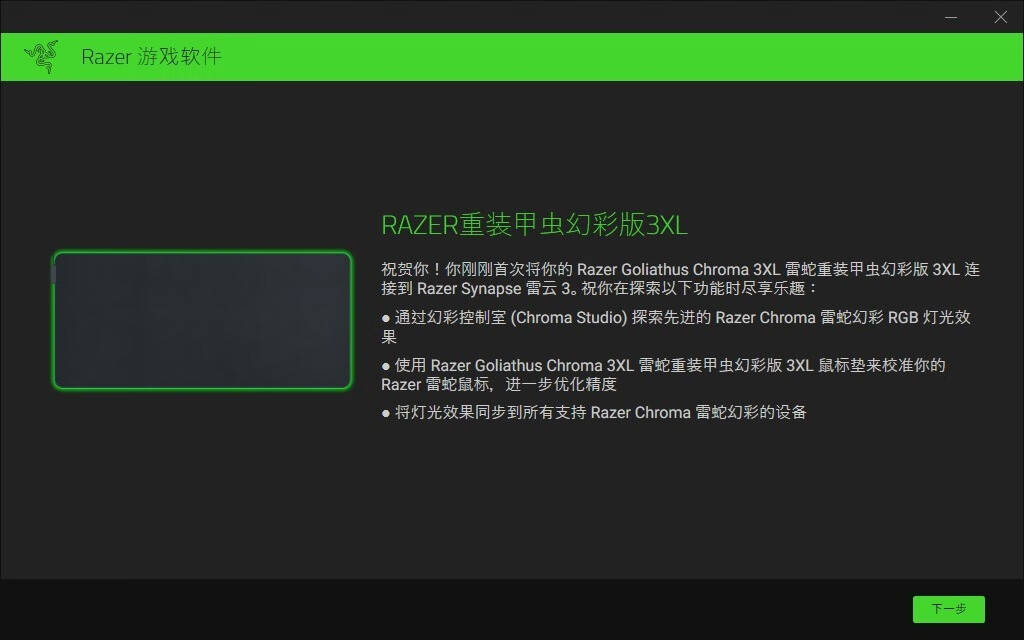雷蛇配置器怎么用?新手入门操作指南与功能解析全解析? 第3张 雷蛇配置器怎么用?新手入门操作指南与功能解析全解析? 第3张