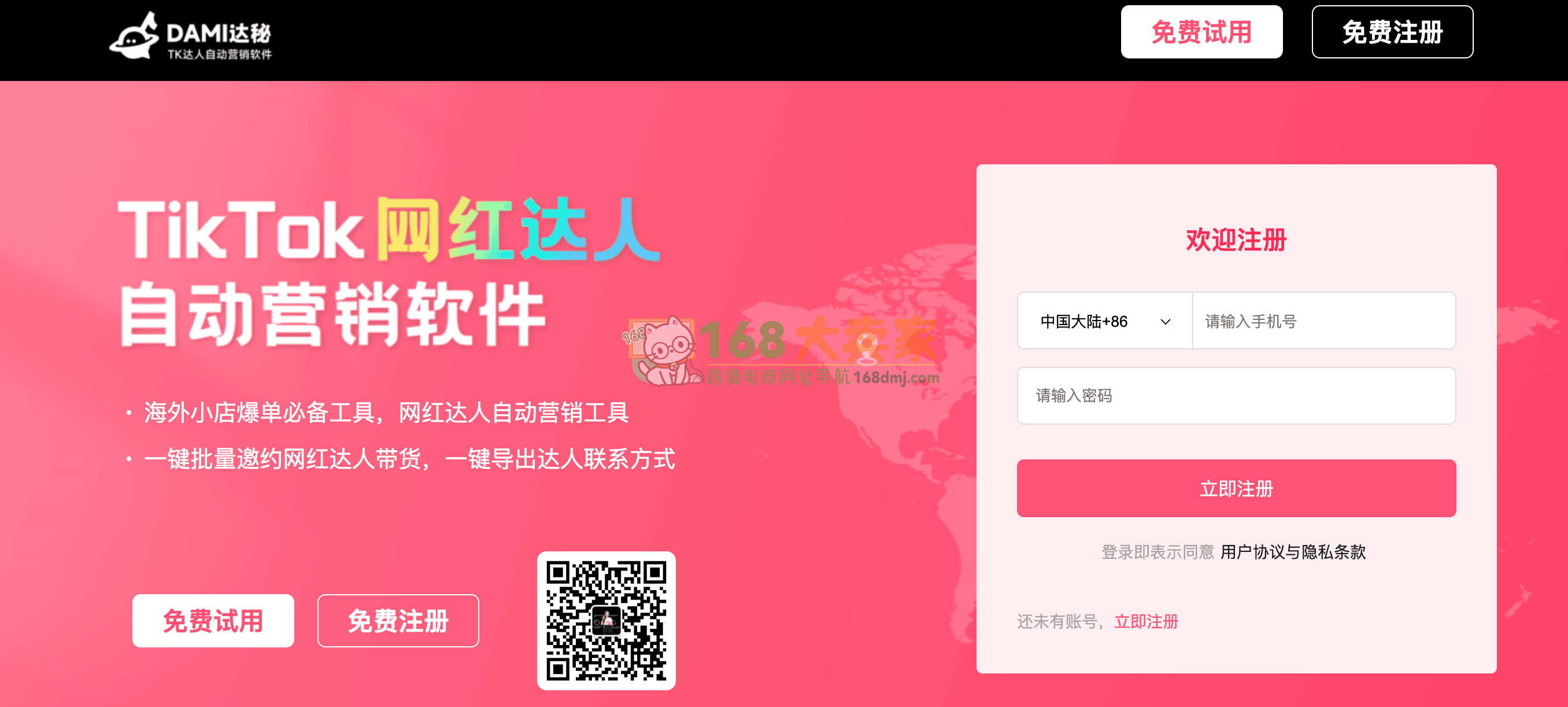 tk域名免费注册地址在哪?推荐最新tk域名免费申请平台 第1张 tk域名免费注册地址在哪?推荐最新tk域名免费申请平台 第1张