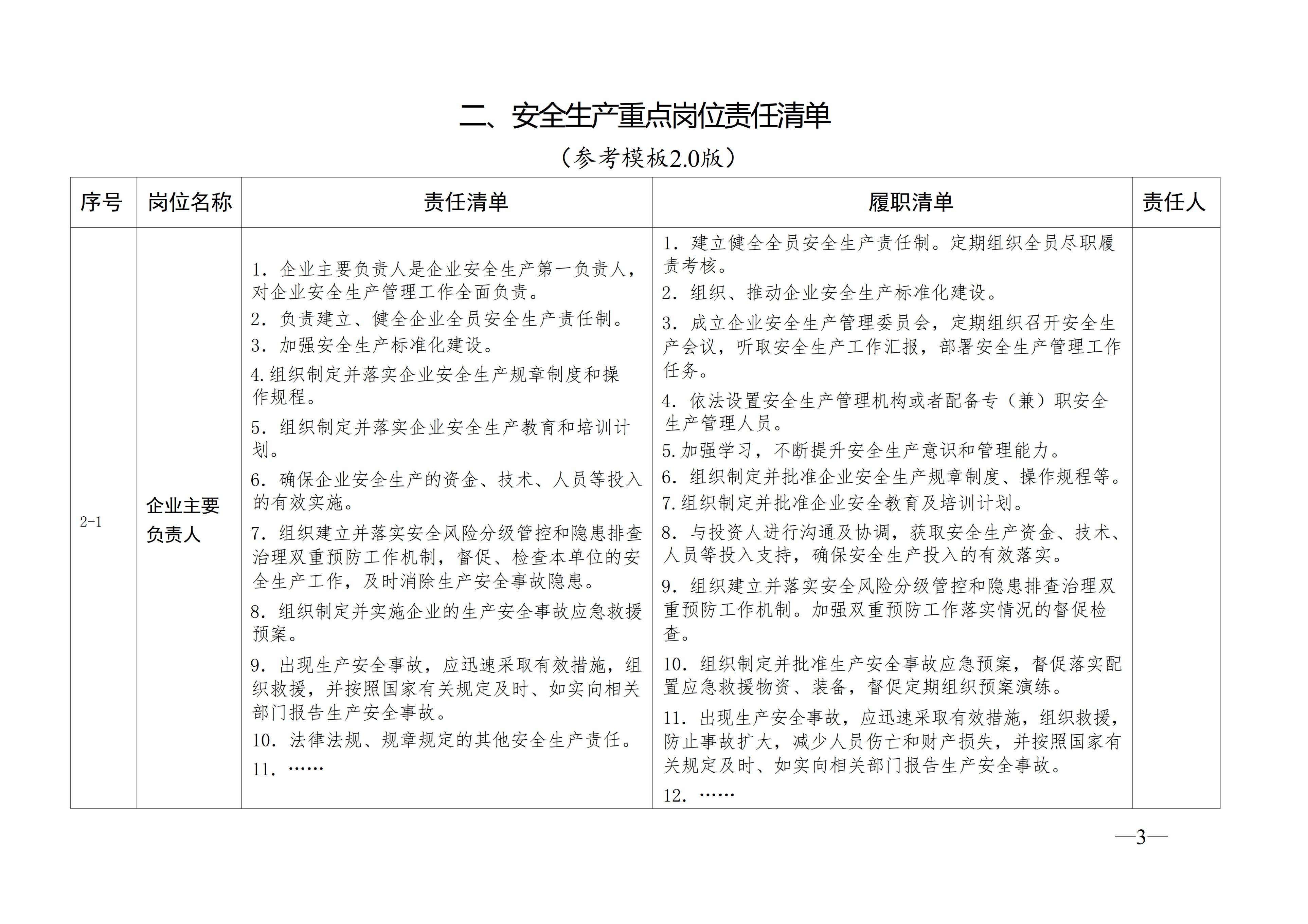 企业安全产品清单该选哪些?不同规模如何搭配? 第3张 企业安全产品清单该选哪些?不同规模如何搭配? 第3张