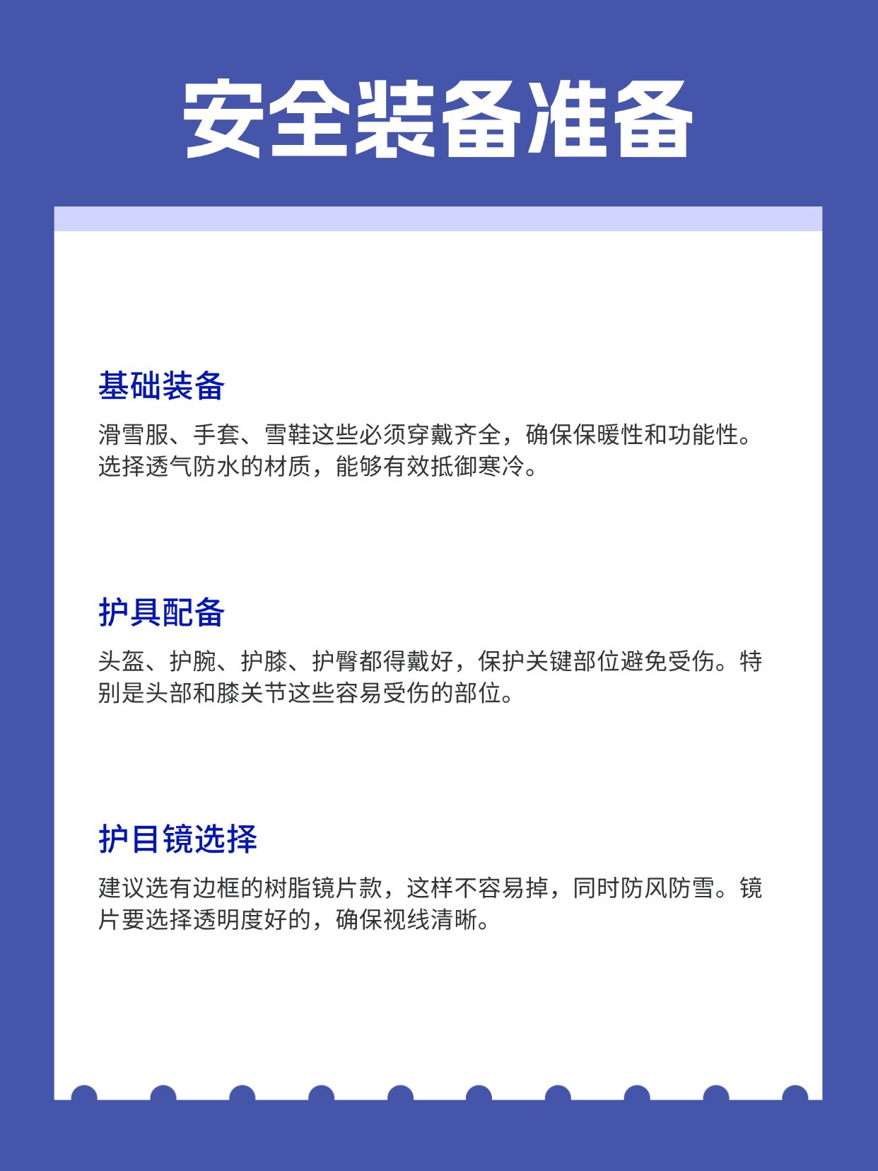 安全指导怎么买?新手必看的安全指导选购攻略有哪些? 第2张 安全指导怎么买?新手必看的安全指导选购攻略有哪些? 第2张