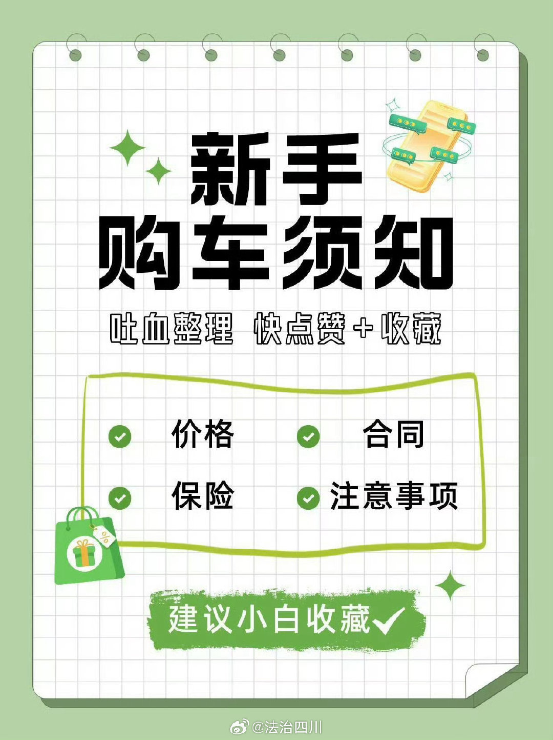安全指导怎么买?新手必看的安全指导选购攻略有哪些? 第3张 安全指导怎么买?新手必看的安全指导选购攻略有哪些? 第3张