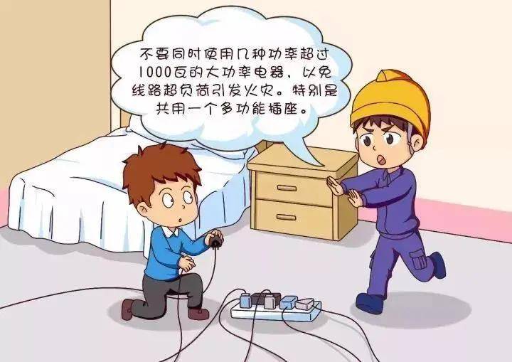 安全用电打折是真的吗?如何参与?有安全隐患吗? 第3张 安全用电打折是真的吗?如何参与?有安全隐患吗? 第3张