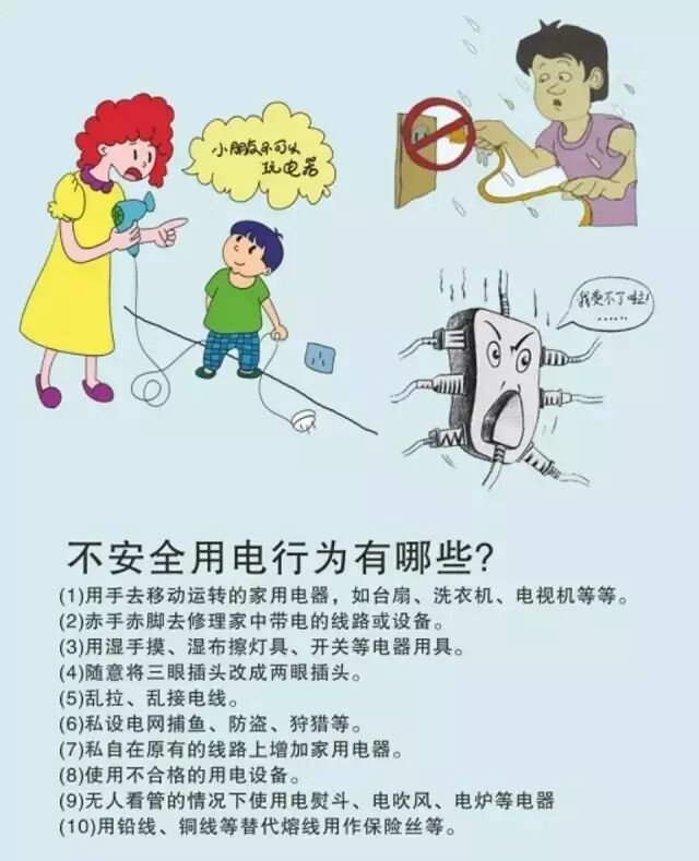 安全用电打折是真的吗?如何参与?有安全隐患吗? 第2张 安全用电打折是真的吗?如何参与?有安全隐患吗? 第2张