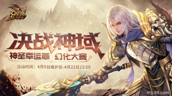 神域之战配置攻略,揭秘如何打造最强阵容? 第3张 神域之战配置攻略,揭秘如何打造最强阵容? 第3张