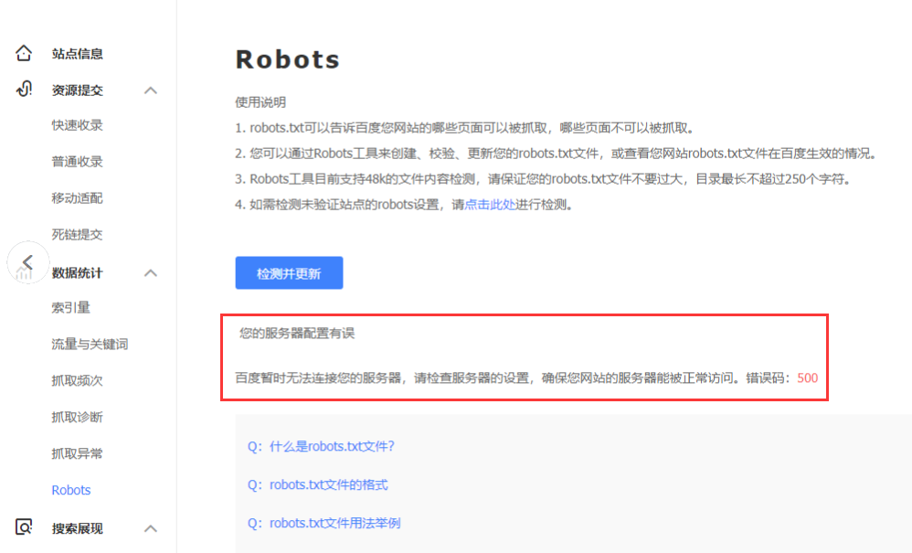 服务器连接百度失败怎么回事?服务器连接百度失败解决方法 第1张 服务器连接百度失败怎么回事?服务器连接百度失败解决方法 第1张