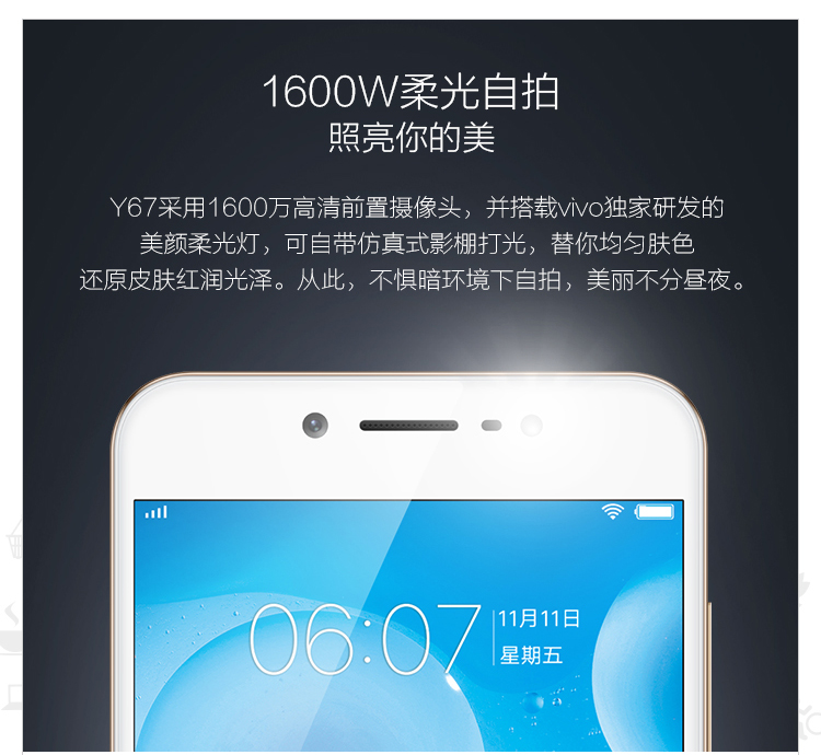 vivo Y67配置参数怎么样?配置参数大揭秘! 第2张 vivo Y67配置参数怎么样?配置参数大揭秘! 第2张