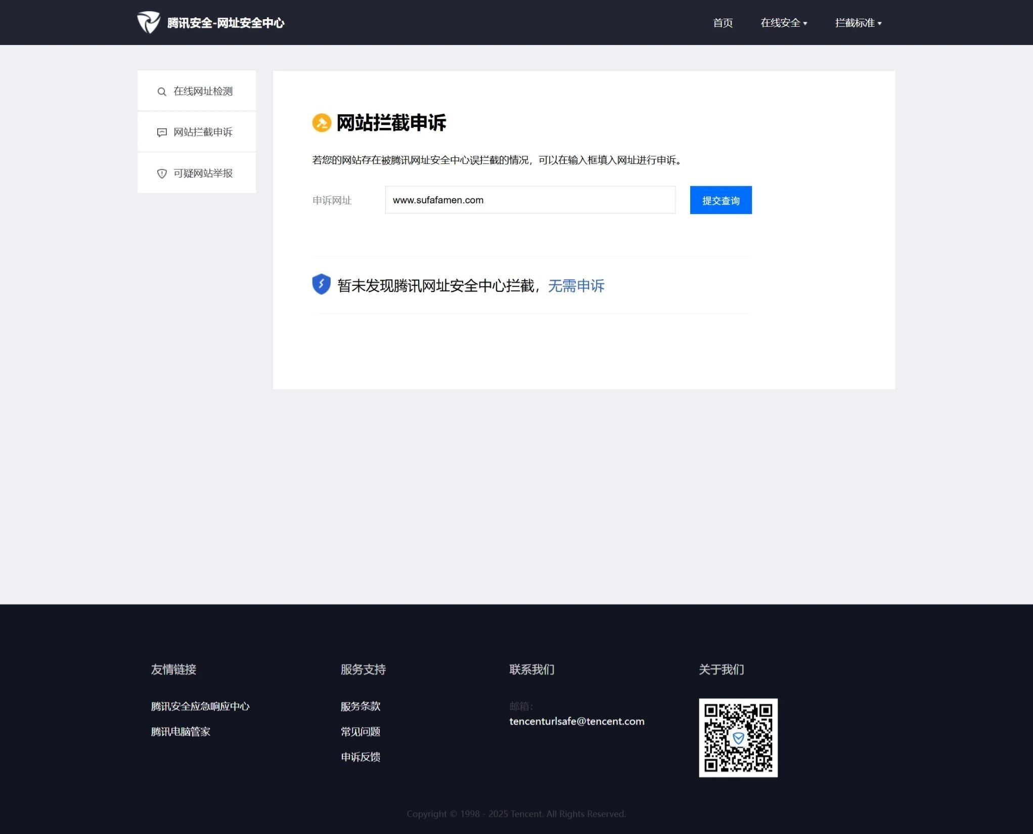 H5页面怎么获取域名,手机网页域名在哪里看? 第2张 H5页面怎么获取域名,手机网页域名在哪里看? 第2张