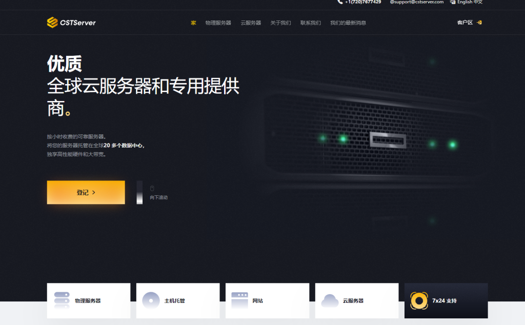 v5server:香港+美国机房,优质CN2网络云服务器,7折优惠,低至35元/月 第1张 v5server:香港+美国机房,优质CN2网络云服务器,7折优惠,低至35元/月 第1张