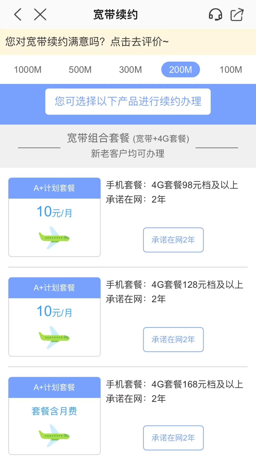 宽带怎么换套餐,宽带套餐变更流程 第1张 宽带怎么换套餐,宽带套餐变更流程 第1张