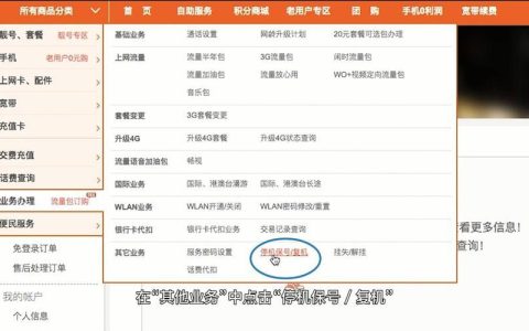 联通卡与宽带绑定,联通卡宽带绑定怎么解绑 第1张 联通卡与宽带绑定,联通卡宽带绑定怎么解绑 第1张