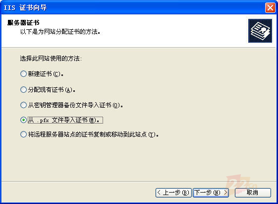 服务器通过证书怎么连接，服务器证书配置连接步骤详解