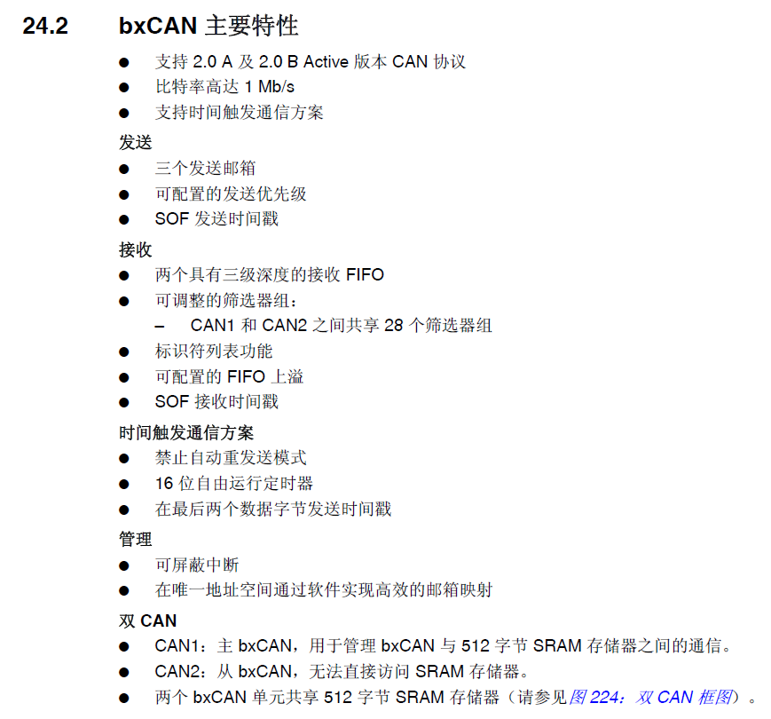 STM32 CAN如何配置?详解CAN总线参数设置 第1张 STM32 CAN如何配置?详解CAN总线参数设置 第1张