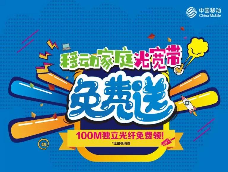 宽带不要钱了,宽带免费是真的吗 第3张 宽带不要钱了,宽带免费是真的吗 第3张