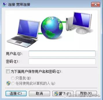 如何建立一个宽带连接,建立宽带连接的详细步骤和常见问题 第2张 如何建立一个宽带连接,建立宽带连接的详细步骤和常见问题 第2张