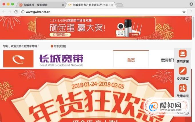长城宽带用户名在哪里找?长城宽带用户登录账号查询方法 第2张 长城宽带用户名在哪里找?长城宽带用户登录账号查询方法 第2张