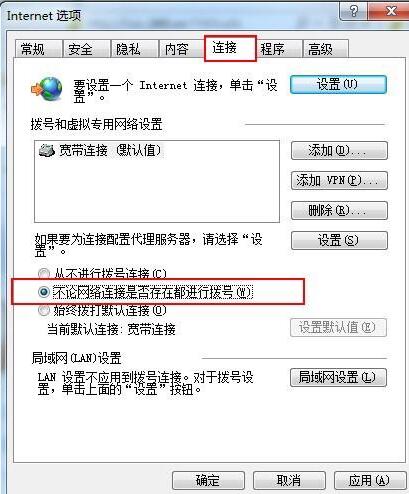 宽带连接不自动连接怎么办?宽带连接不自动连接原因及解决方法 第1张 宽带连接不自动连接怎么办?宽带连接不自动连接原因及解决方法 第1张