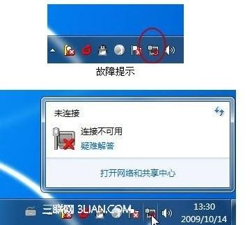 宽带连接不自动连接怎么办?宽带连接不自动连接原因及解决方法 第2张 宽带连接不自动连接怎么办?宽带连接不自动连接原因及解决方法 第2张