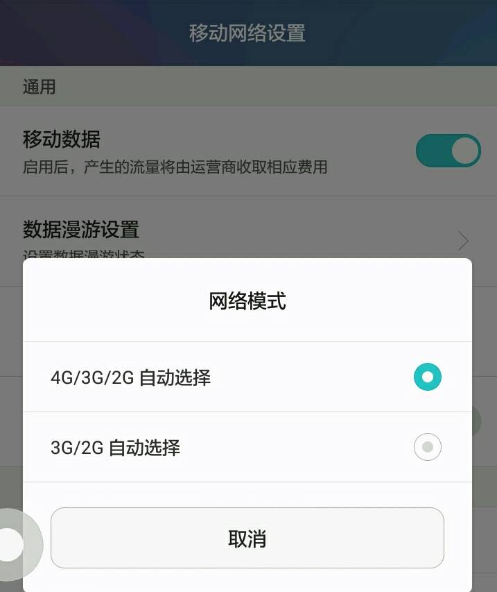 手机连移动宽带怎么设置,手机连移动宽带 第2张 手机连移动宽带怎么设置,手机连移动宽带 第2张