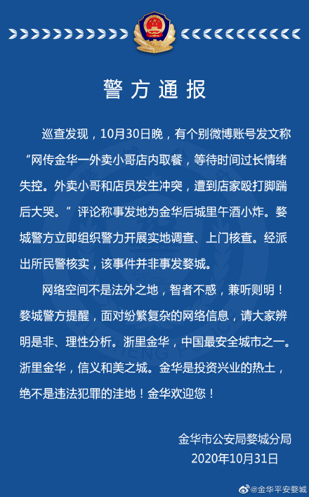 金华开发区公众号发布内容为何突然增多?背后有何重大新闻或事件? 第2张 金华开发区公众号发布内容为何突然增多?背后有何重大新闻或事件? 第2张
