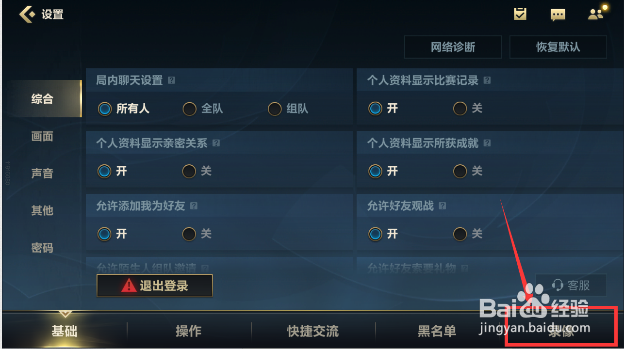 如何配置LOL录制视频?新手需了解的硬件与软件设置步骤解析 第2张 如何配置LOL录制视频?新手需了解的硬件与软件设置步骤解析 第2张