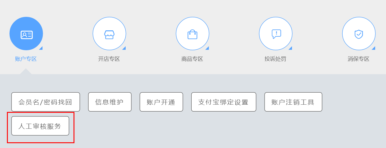 安全数据上报异常制裁,如何申诉解封恢复账号? 第2张 安全数据上报异常制裁,如何申诉解封恢复账号? 第2张