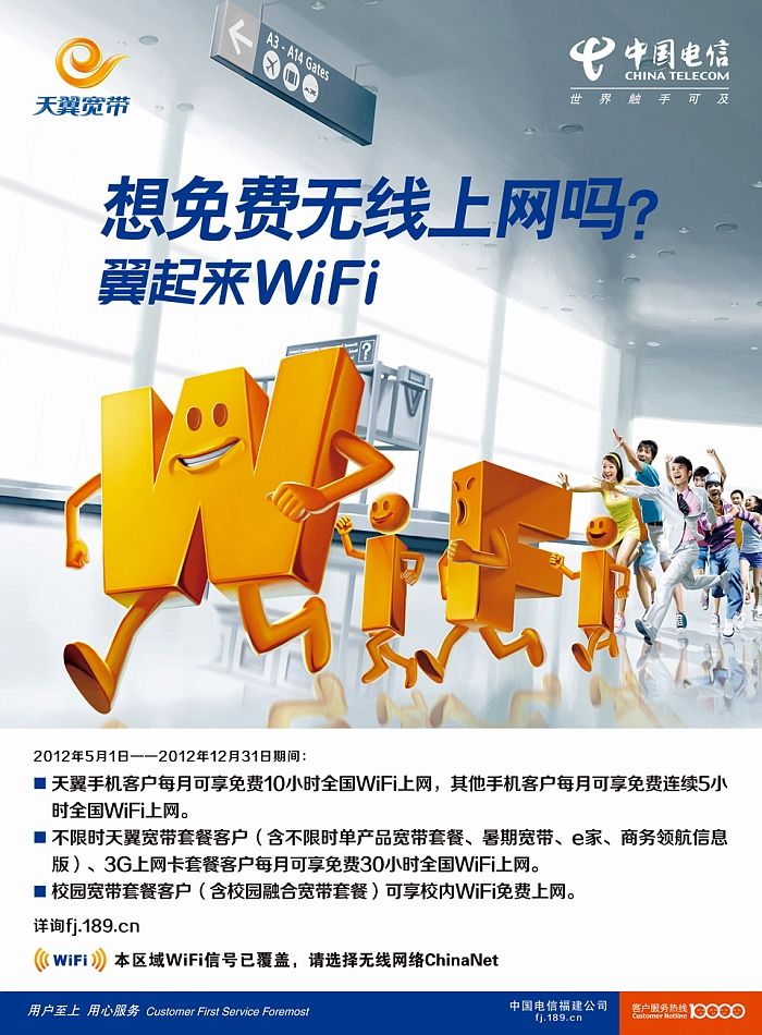 校园天翼宽带wifi怎么申请?校园天翼宽带wifi办理流程和费用 第2张 校园天翼宽带wifi怎么申请?校园天翼宽带wifi办理流程和费用 第2张