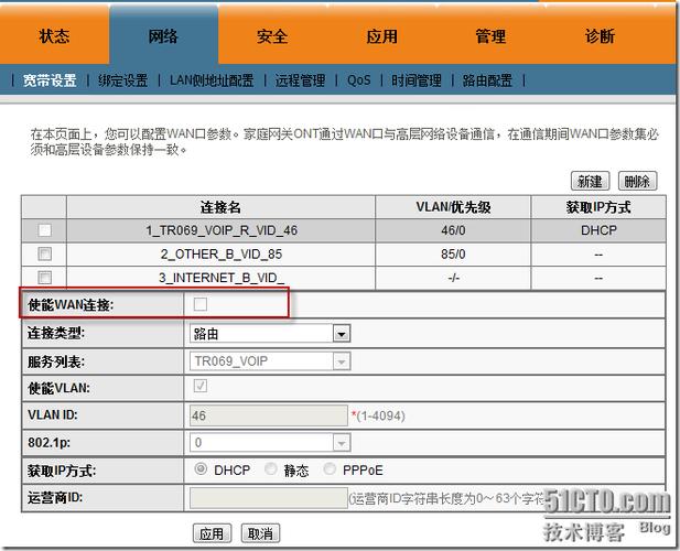 电信天翼宽带猫怎么设置?天翼宽带猫设置教程 第2张 电信天翼宽带猫怎么设置?天翼宽带猫设置教程 第2张