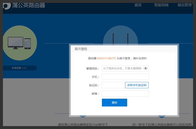 服务器网页登录怎么进？服务器网页登录入口在哪 第2张