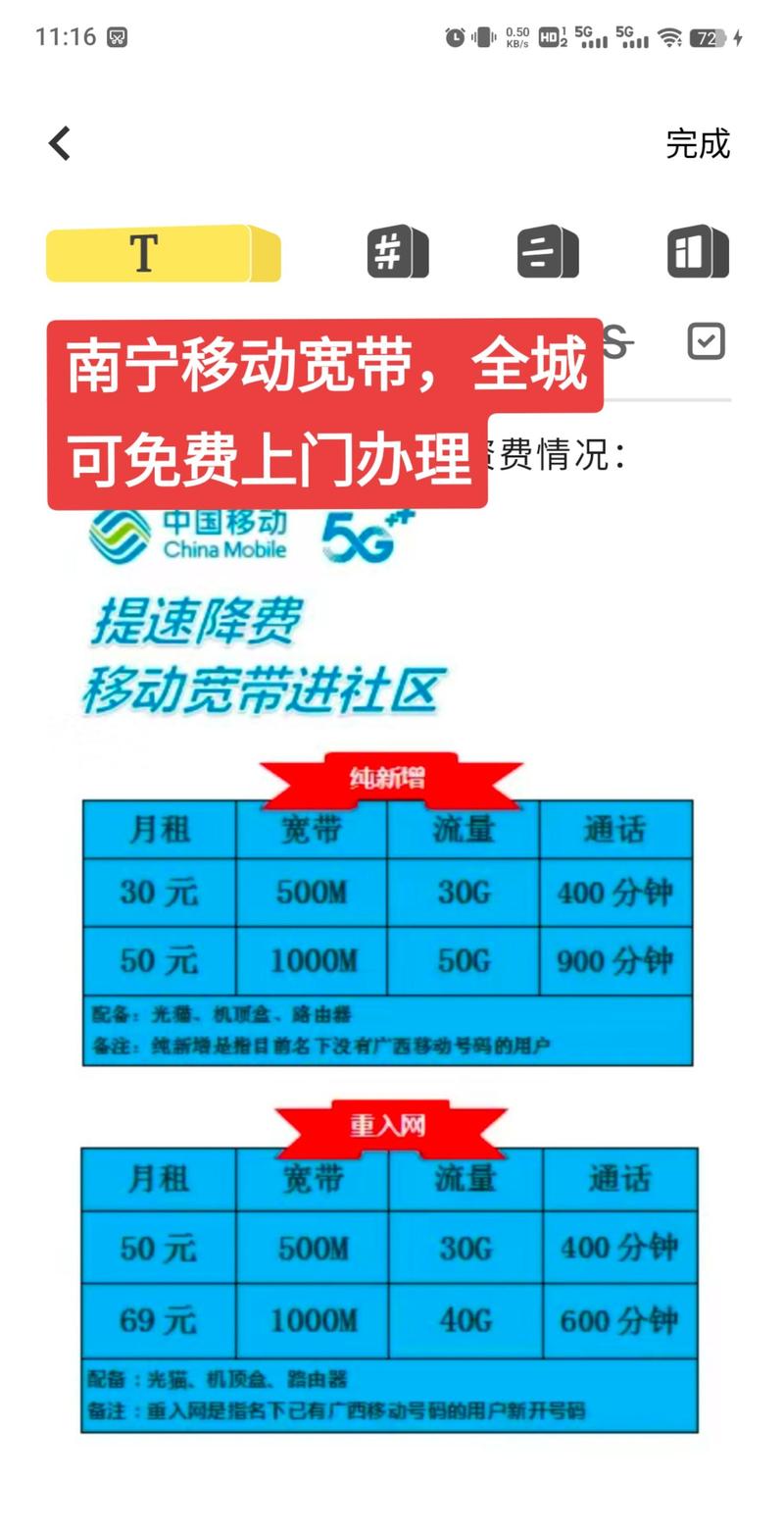 广西南宁宽带哪家便宜?南宁宽带办理资费多少钱 第1张 广西南宁宽带哪家便宜?南宁宽带办理资费多少钱 第1张
