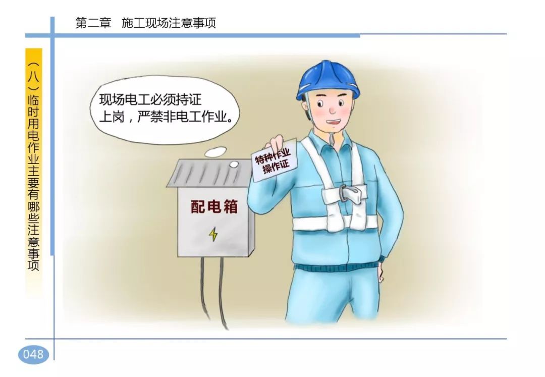安全指导如何 第1张 安全指导如何 第1张