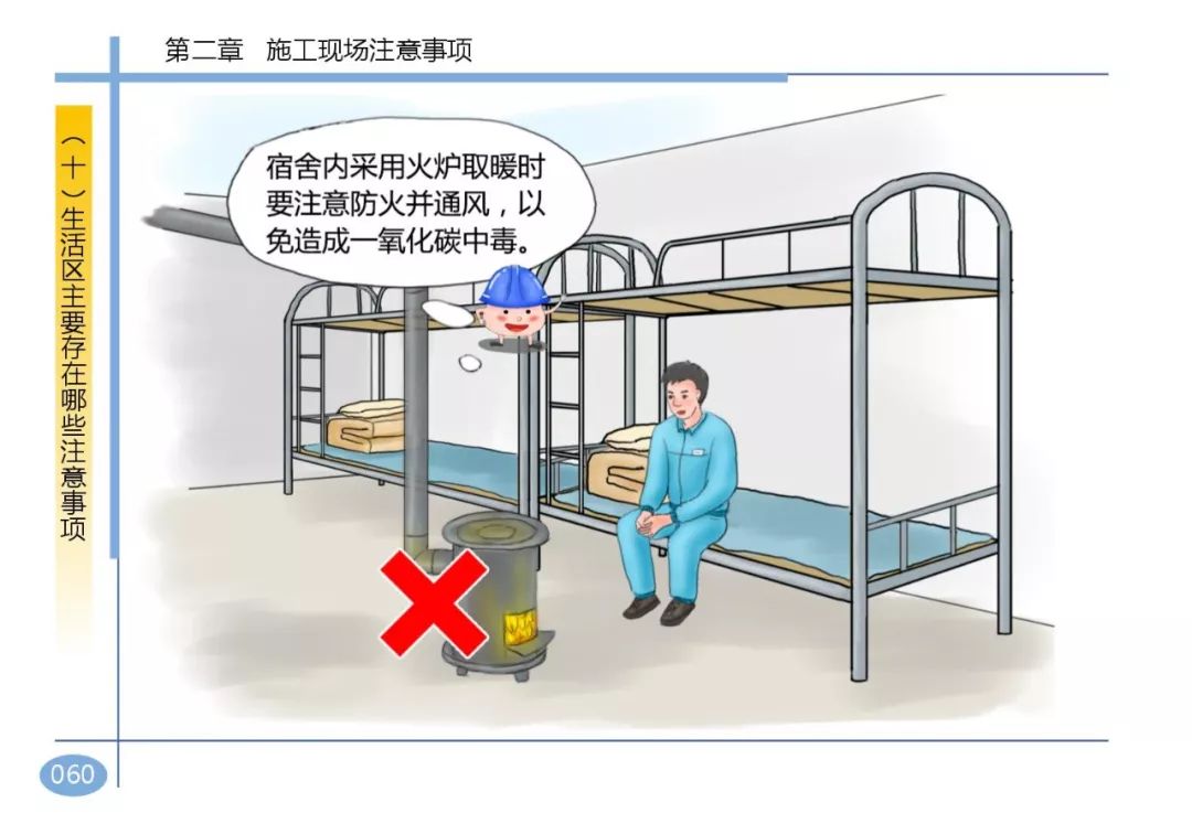 安全指导如何 第2张 安全指导如何 第2张
