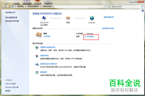 win7系统如何正确配置和设置个人域名？ 第1张