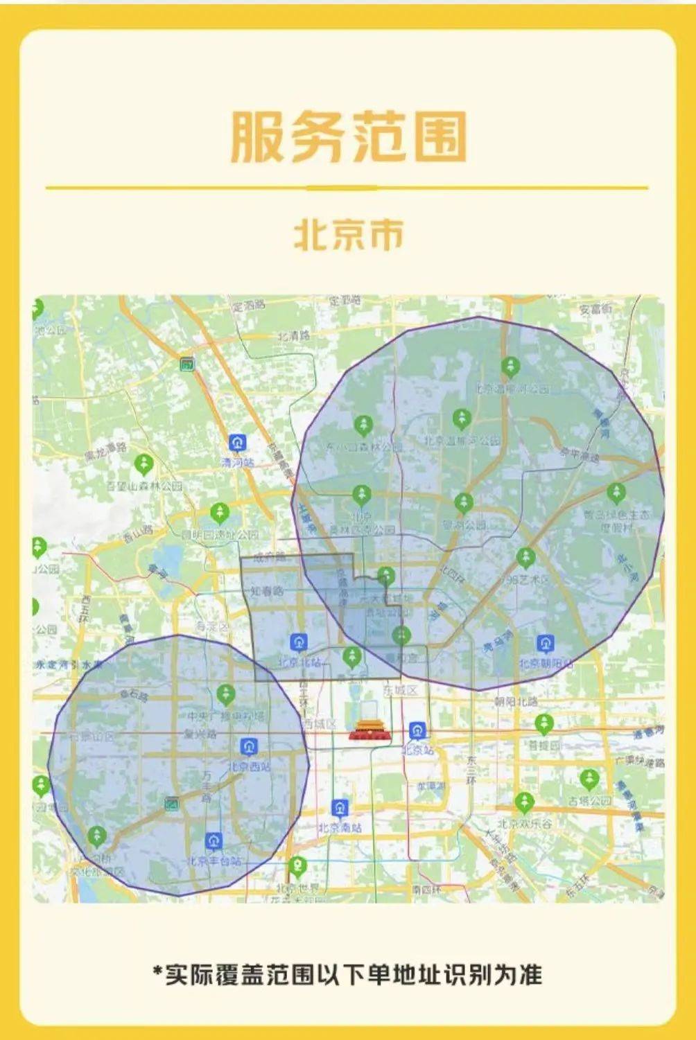 北京移动宽带覆盖范围,北京移动宽带覆盖区域查询 第3张 北京移动宽带覆盖范围,北京移动宽带覆盖区域查询 第3张