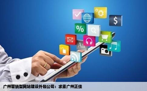 广州网络商城开发公司,哪家服务更优质、性价比更高? 第3张 广州网络商城开发公司,哪家服务更优质、性价比更高? 第3张