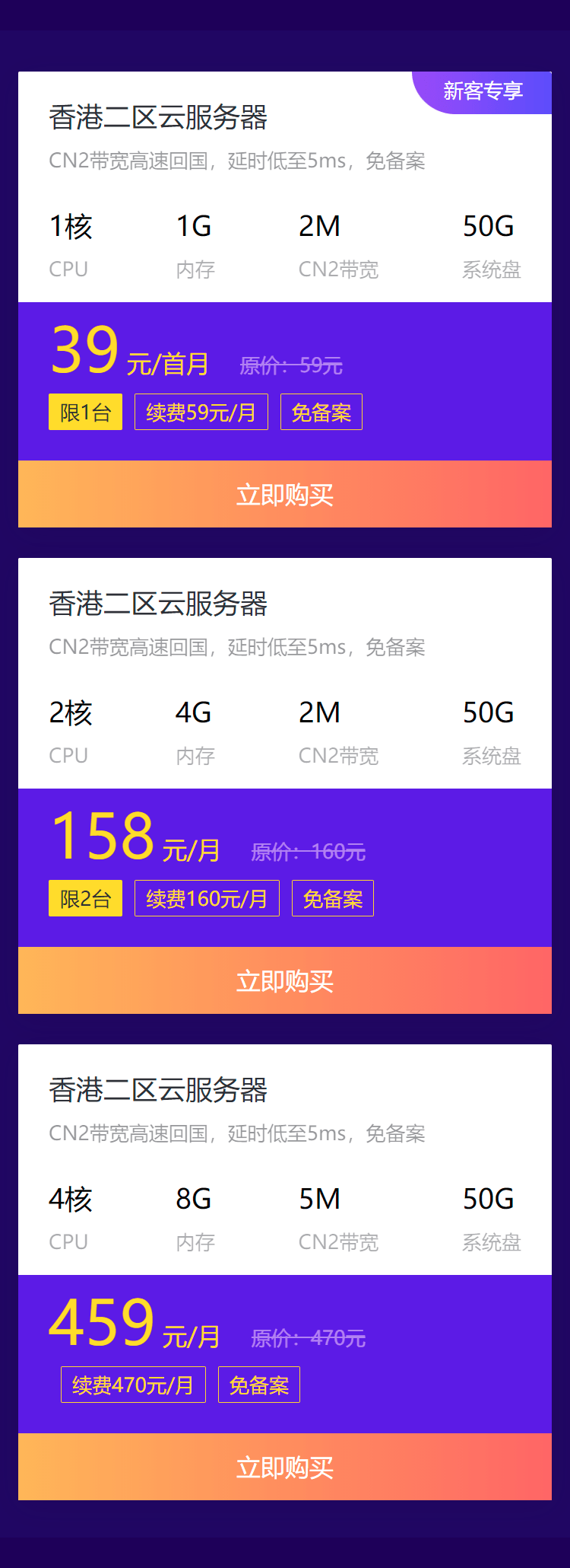 麻花云:3折优惠,香港cn2高配云服务器、安徽移动BGP云服务器、(大带宽)安徽移动+电信独立服务器 第1张 麻花云:3折优惠,香港cn2高配云服务器、安徽移动BGP云服务器、(大带宽)安徽移动+电信独立服务器 第1张
