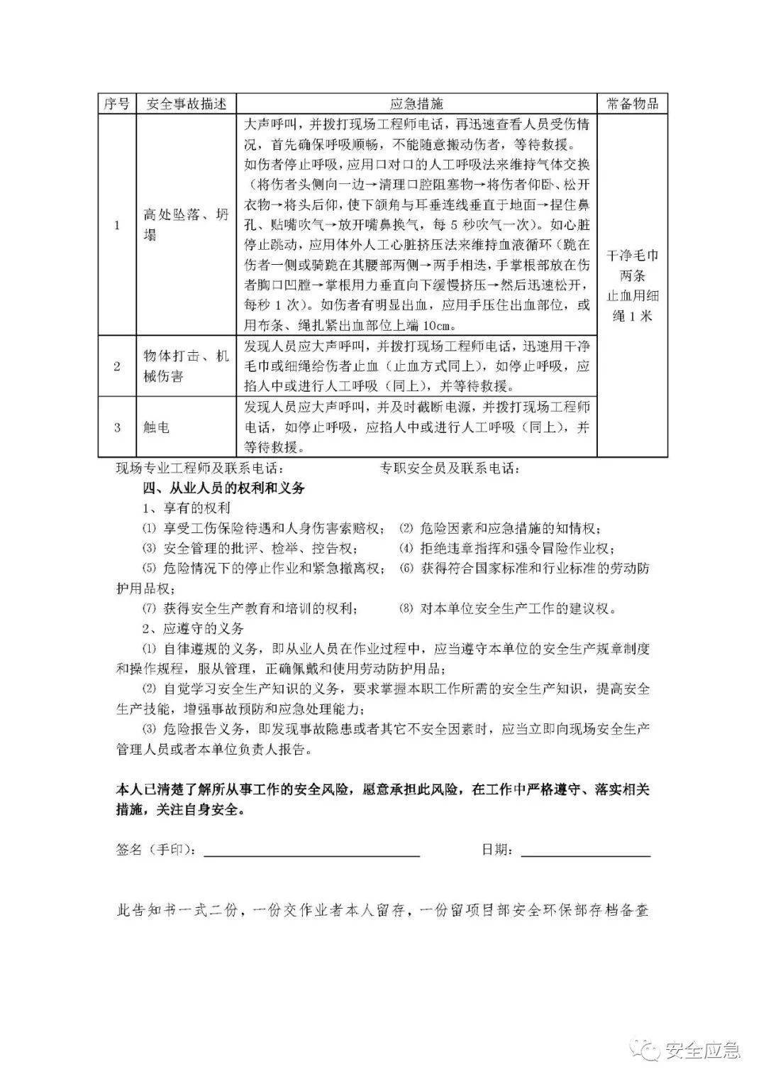 安全协议出问题是什么原因导致的?如何排查解决? 第1张 安全协议出问题是什么原因导致的?如何排查解决? 第1张