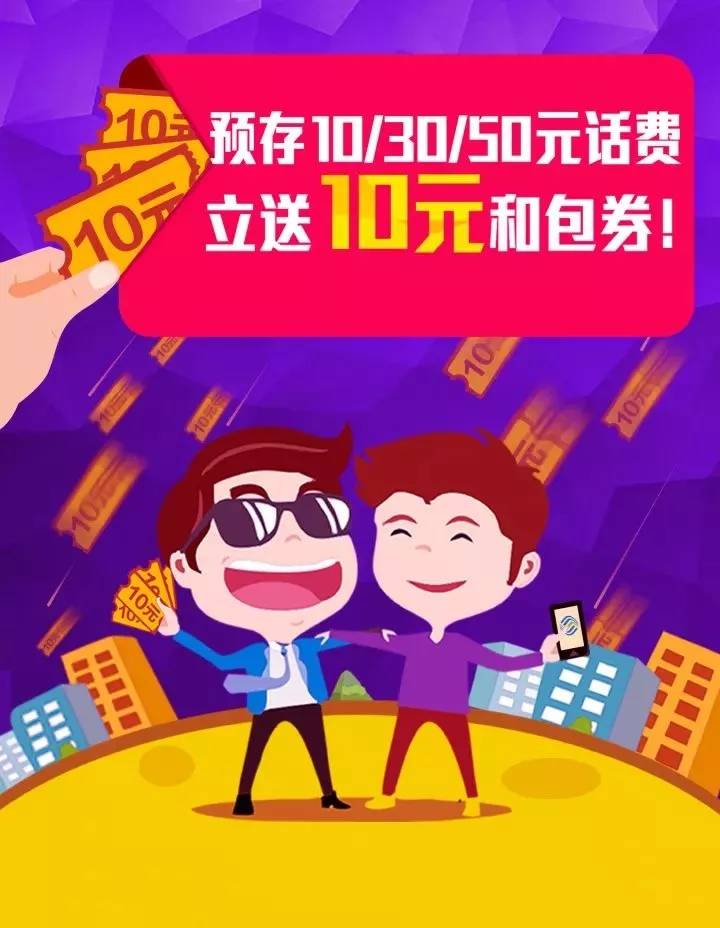 预存话费送宽带是真的吗,预存话费送宽带 第3张 预存话费送宽带是真的吗,预存话费送宽带 第3张