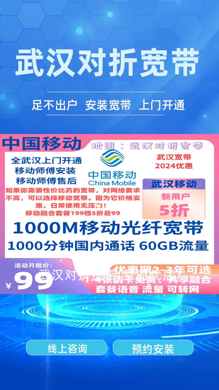 武汉方正宽带怎么办理?方正宽带武汉办理攻略 第2张 武汉方正宽带怎么办理?方正宽带武汉办理攻略 第2张