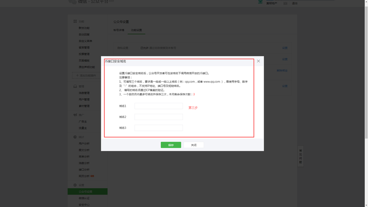 微信封域名后,如何有效应对并恢复访问?解决方法与替代途径详解! 第1张 微信封域名后,如何有效应对并恢复访问?解决方法与替代途径详解! 第1张