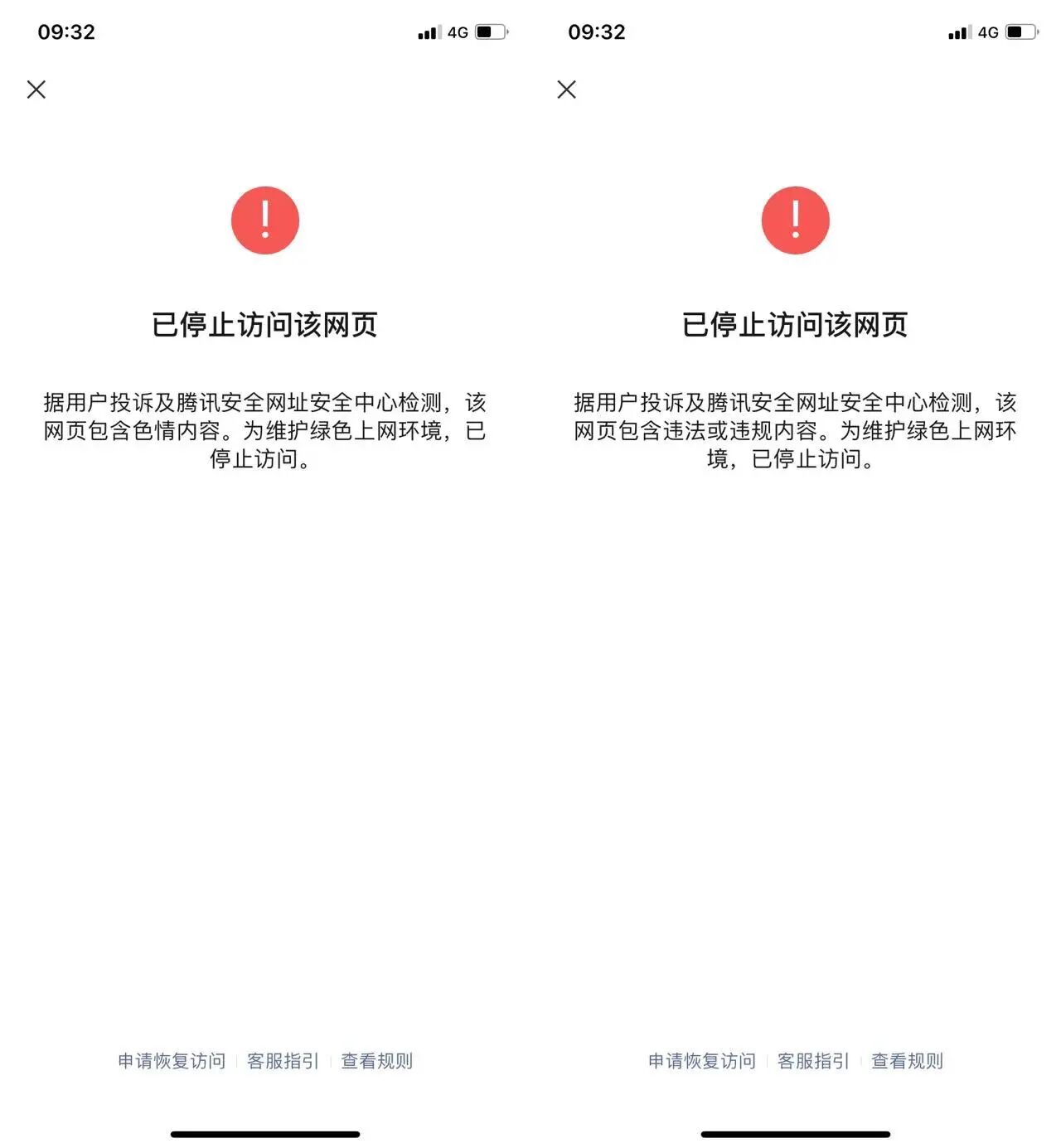 微信封域名后,如何有效应对并恢复访问?解决方法与替代途径详解! 第3张 微信封域名后,如何有效应对并恢复访问?解决方法与替代途径详解! 第3张