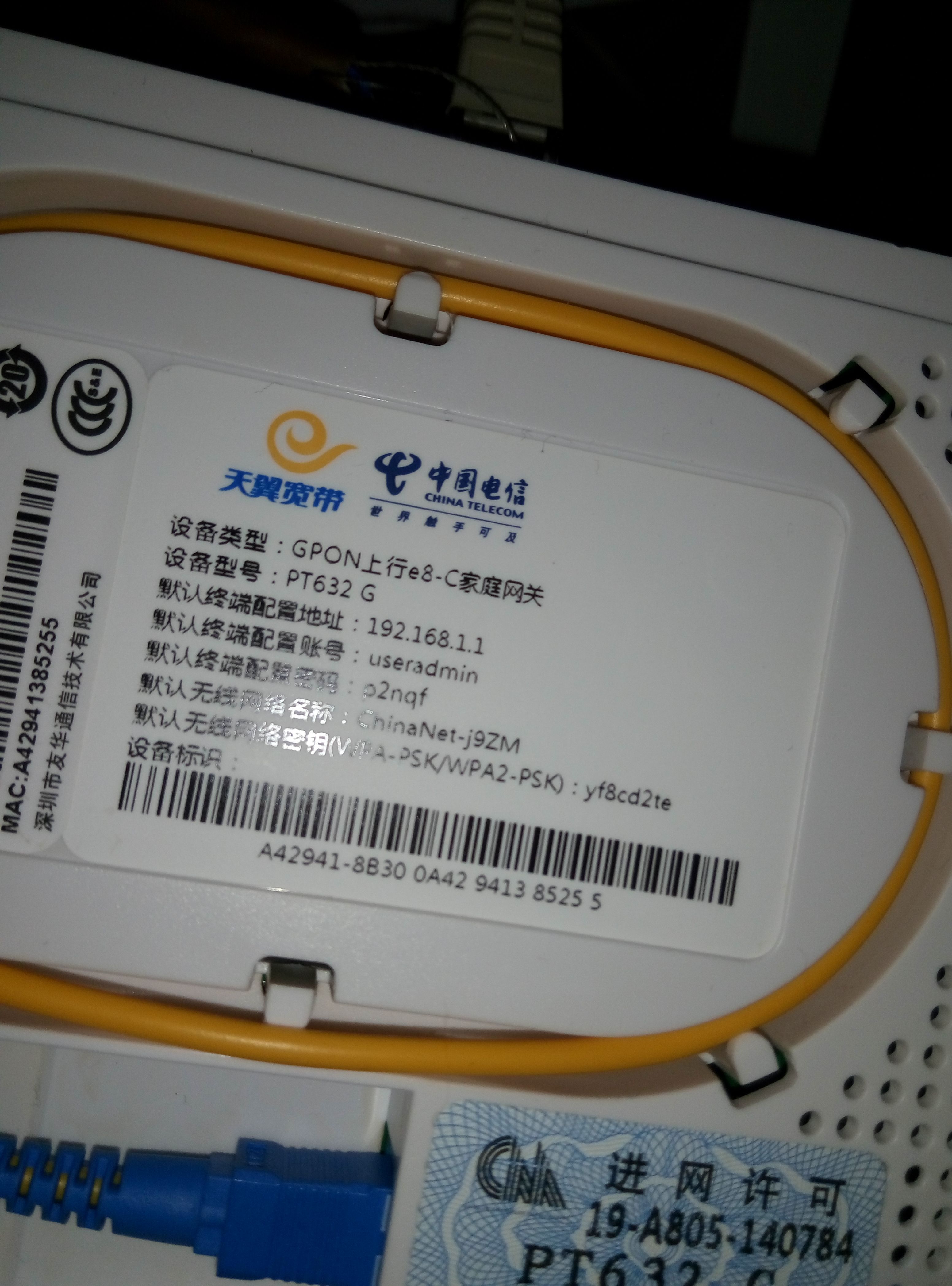 电信宽带猫怎么免费?电信光猫免费方法与注意事项 第2张 电信宽带猫怎么免费?电信光猫免费方法与注意事项 第2张