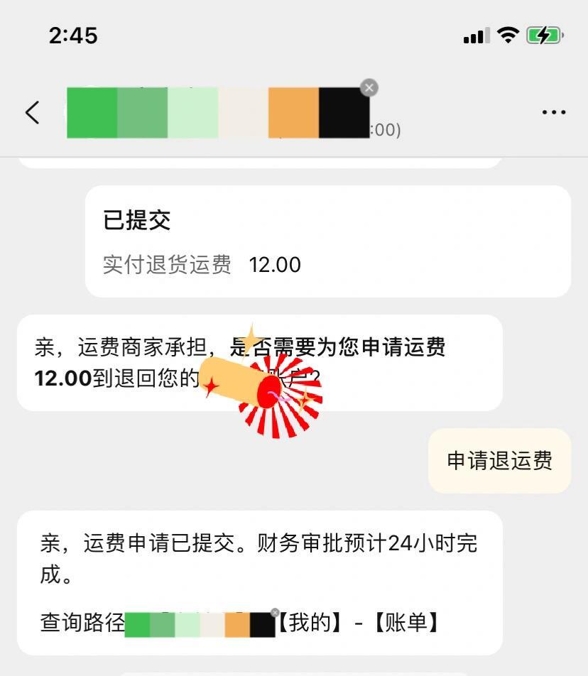 服务器购买后7天可退货吗?退货运费谁承担? 第1张 服务器购买后7天可退货吗?退货运费谁承担? 第1张