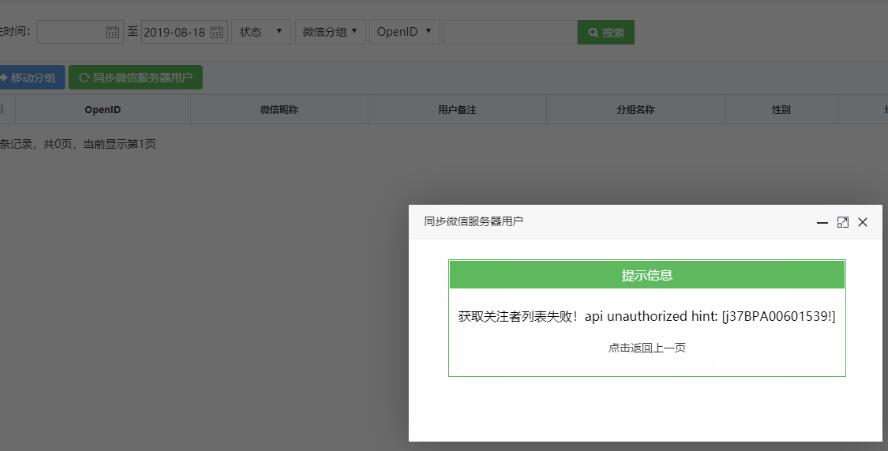 服务器鉴权失败是什么意思？遇到这种情况如何解决？