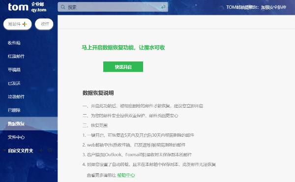 服务器送的邮箱怎么用,企业邮箱免费注册方法 第2张 服务器送的邮箱怎么用,企业邮箱免费注册方法 第2张