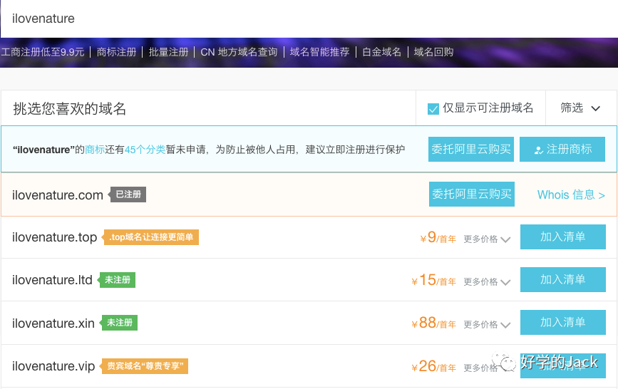 如何从零开始搭建一个个人专属域名?详细步骤揭秘! 第2张 如何从零开始搭建一个个人专属域名?详细步骤揭秘! 第2张