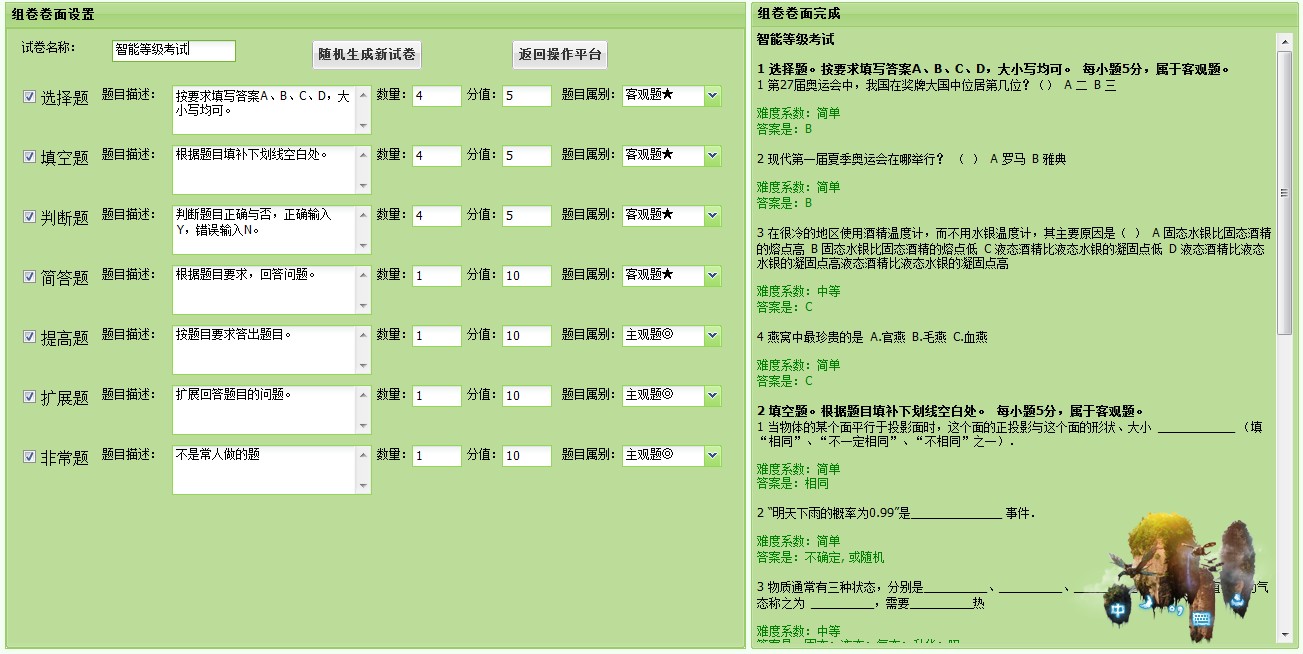 PHP在线考试系统怎么做,PHP选择题数据库如何设计 第2张 PHP在线考试系统怎么做,PHP选择题数据库如何设计 第2张
