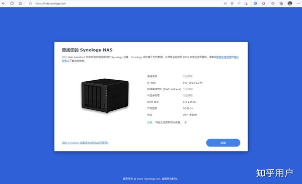 群晖NAS配置常见疑问解答?从基础到进阶的配置问题如何解决? 第3张 群晖NAS配置常见疑问解答?从基础到进阶的配置问题如何解决? 第3张